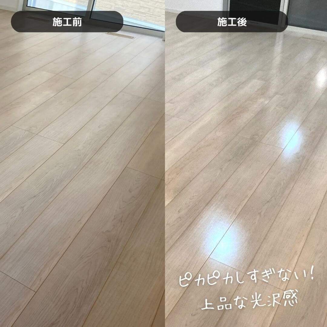 フロアコーティング宮城県名取市4950003