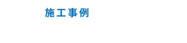 スマートフォン用オプション工事トップへ