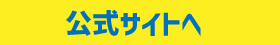 ご注文フォーム